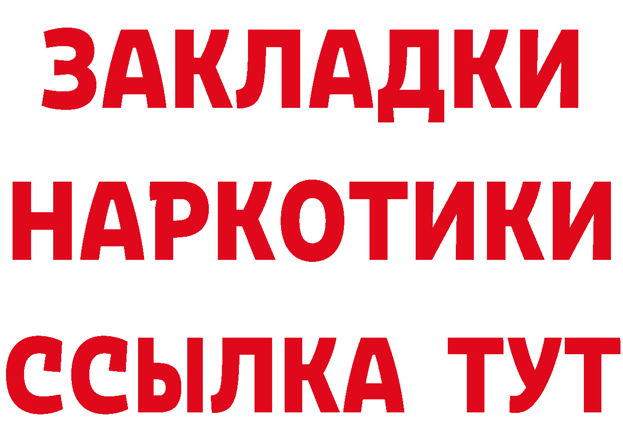 Бутират вода как зайти это гидра Бокситогорск