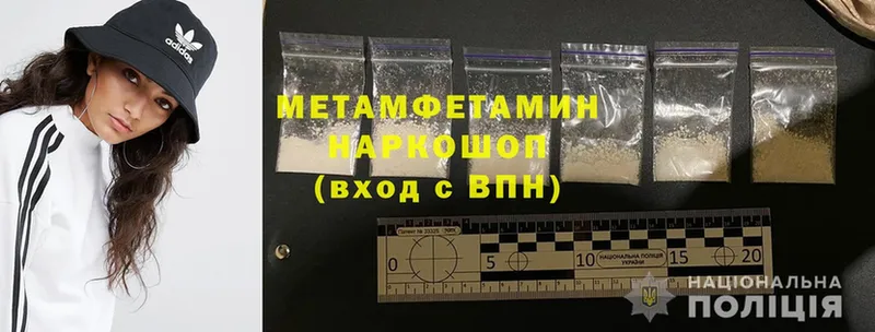 МЕТАМФЕТАМИН Methamphetamine  kraken рабочий сайт  Бокситогорск  продажа наркотиков 