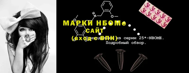 Марки NBOMe 1,5мг  Бокситогорск 